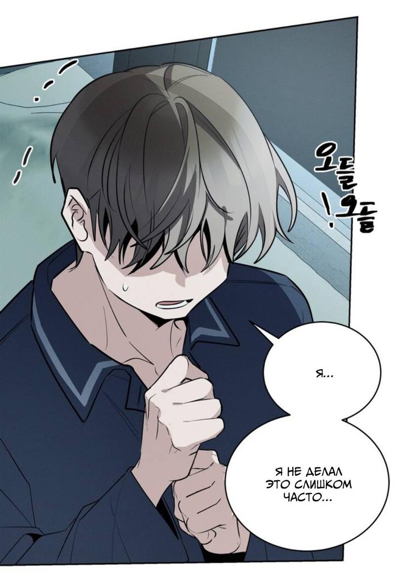 Манга Скандал вишнёвых айдолов - Глава 44 Страница 52