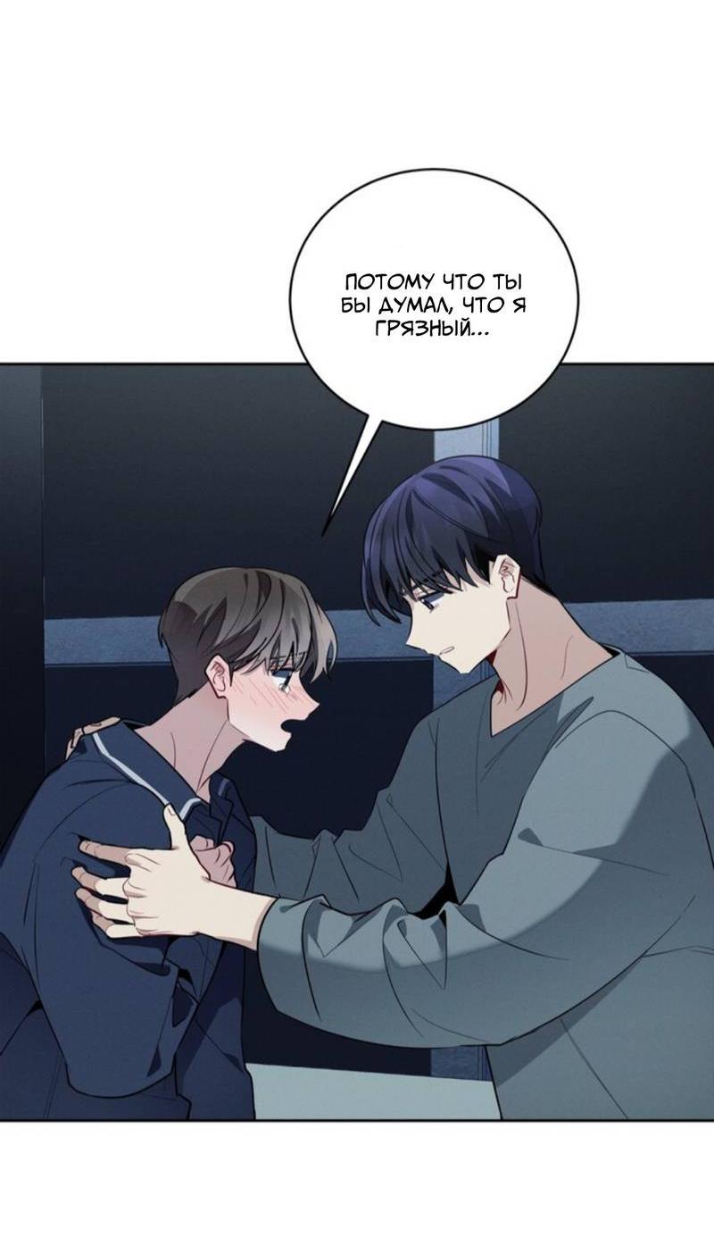 Манга Скандал вишнёвых айдолов - Глава 44 Страница 57