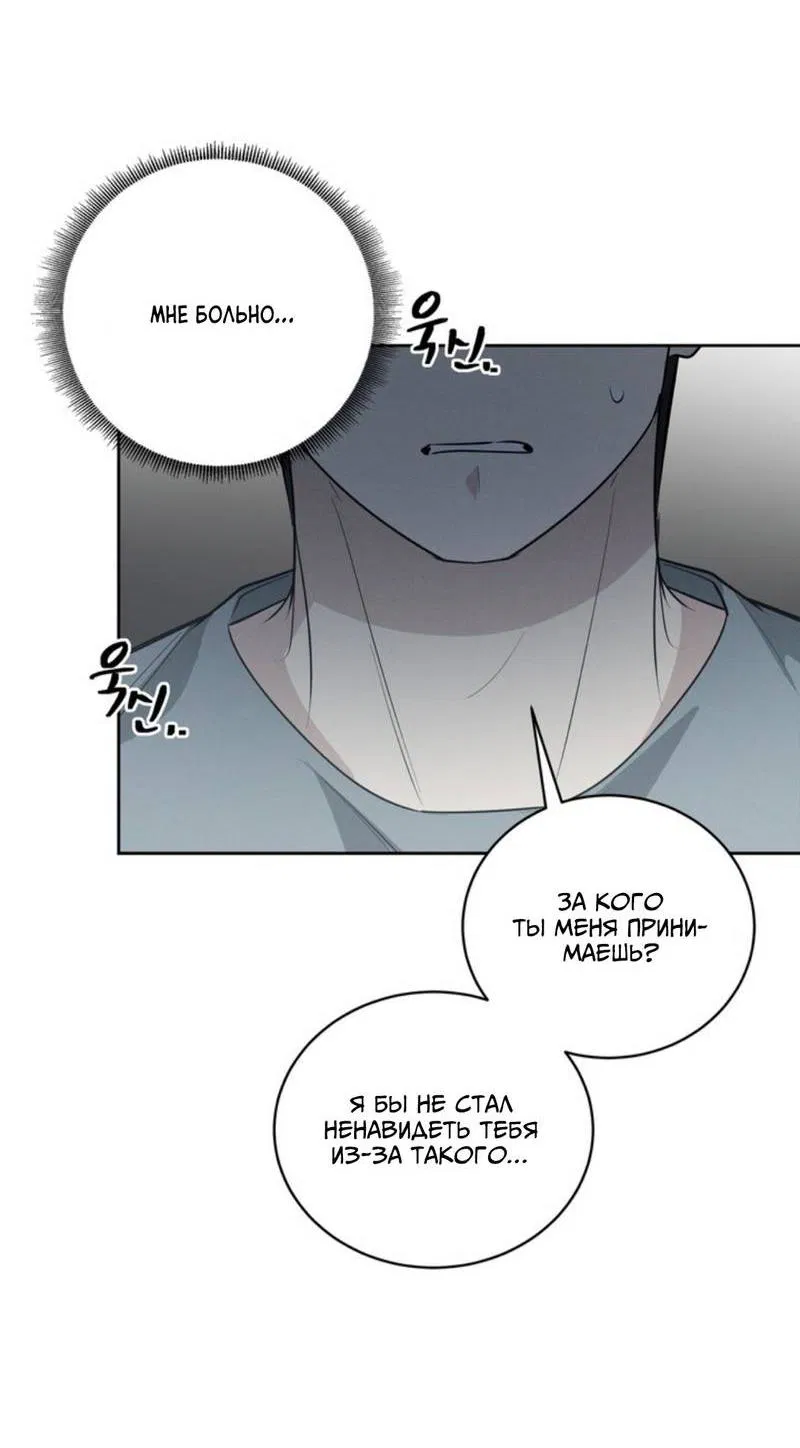 Манга Скандал вишнёвых айдолов - Глава 44 Страница 58