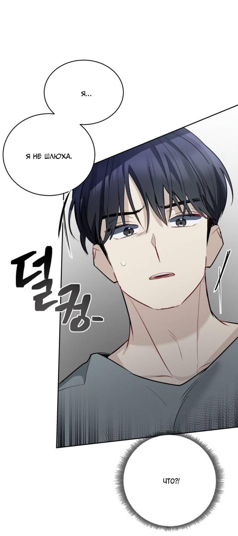 Манга Скандал вишнёвых айдолов - Глава 44 Страница 51