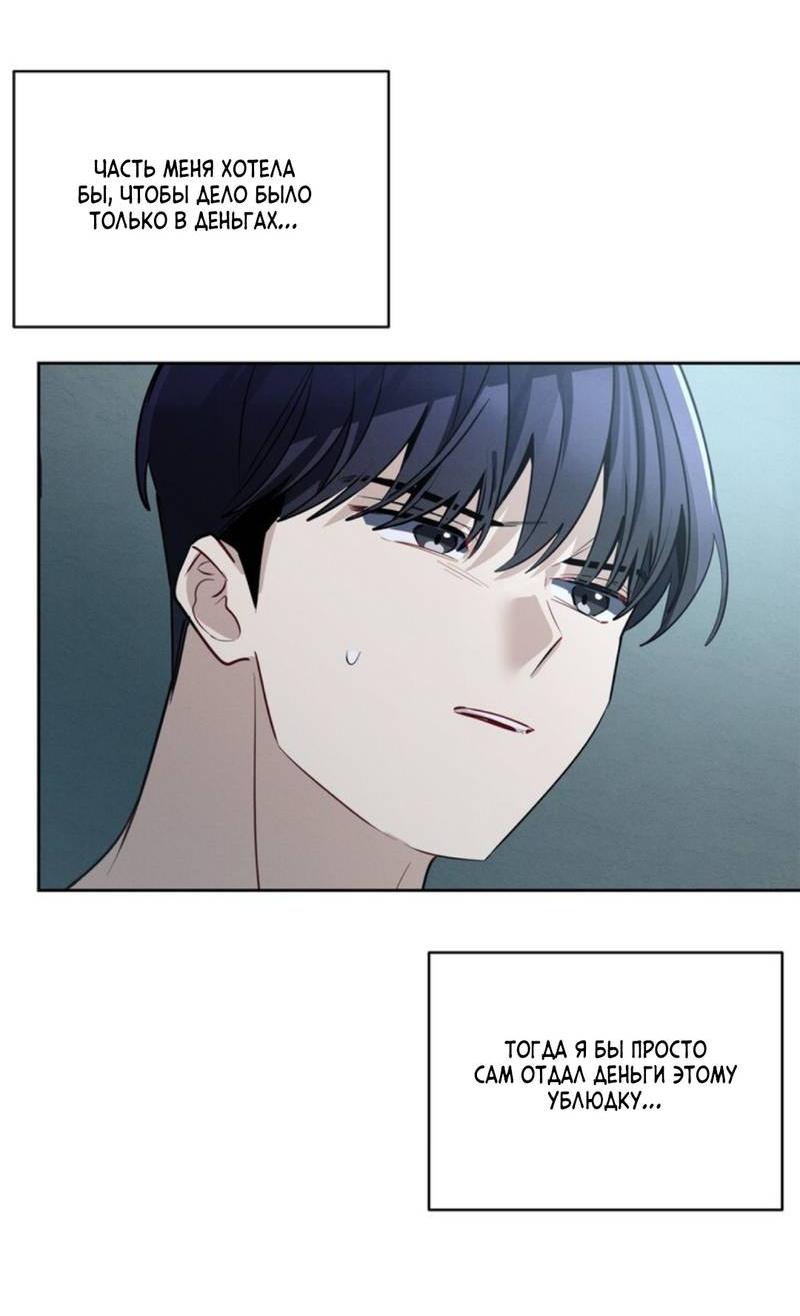 Манга Скандал вишнёвых айдолов - Глава 44 Страница 8