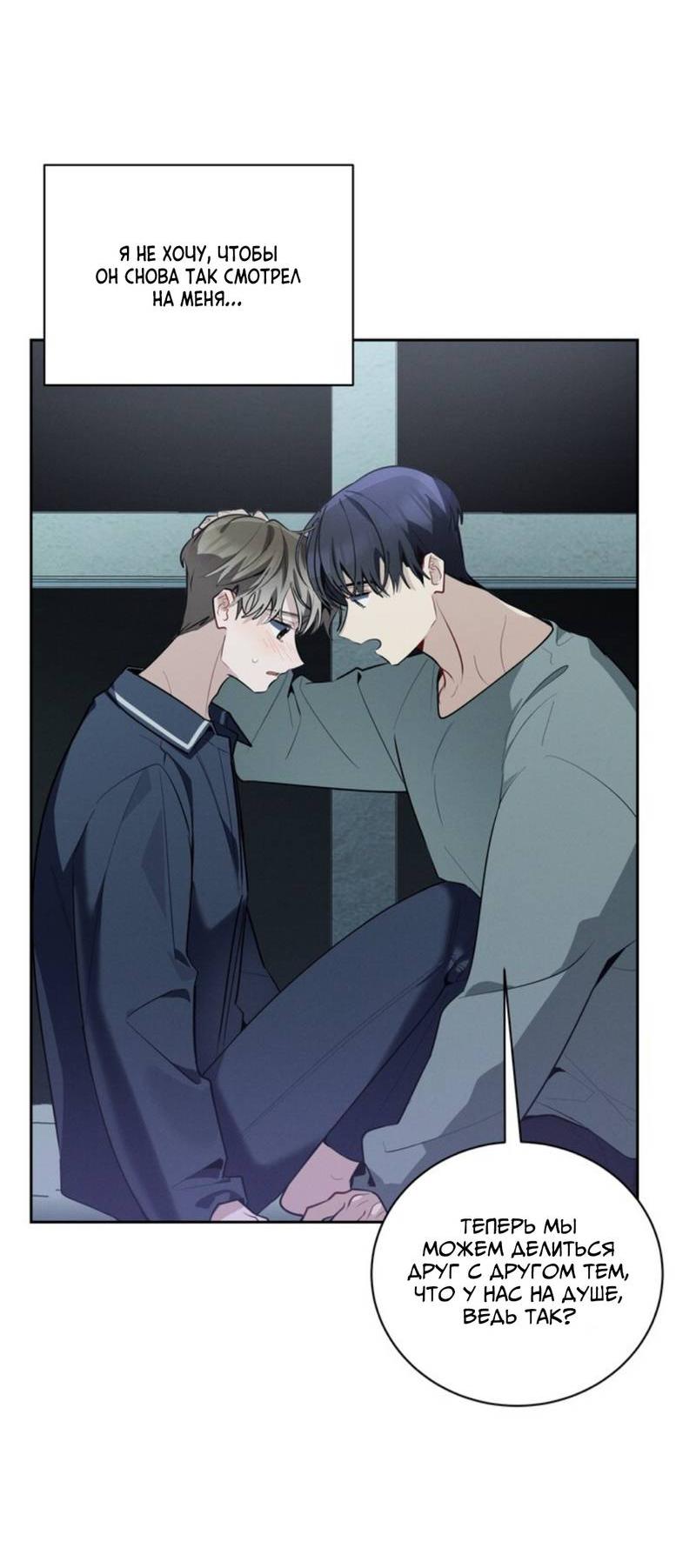 Манга Скандал вишнёвых айдолов - Глава 44 Страница 17