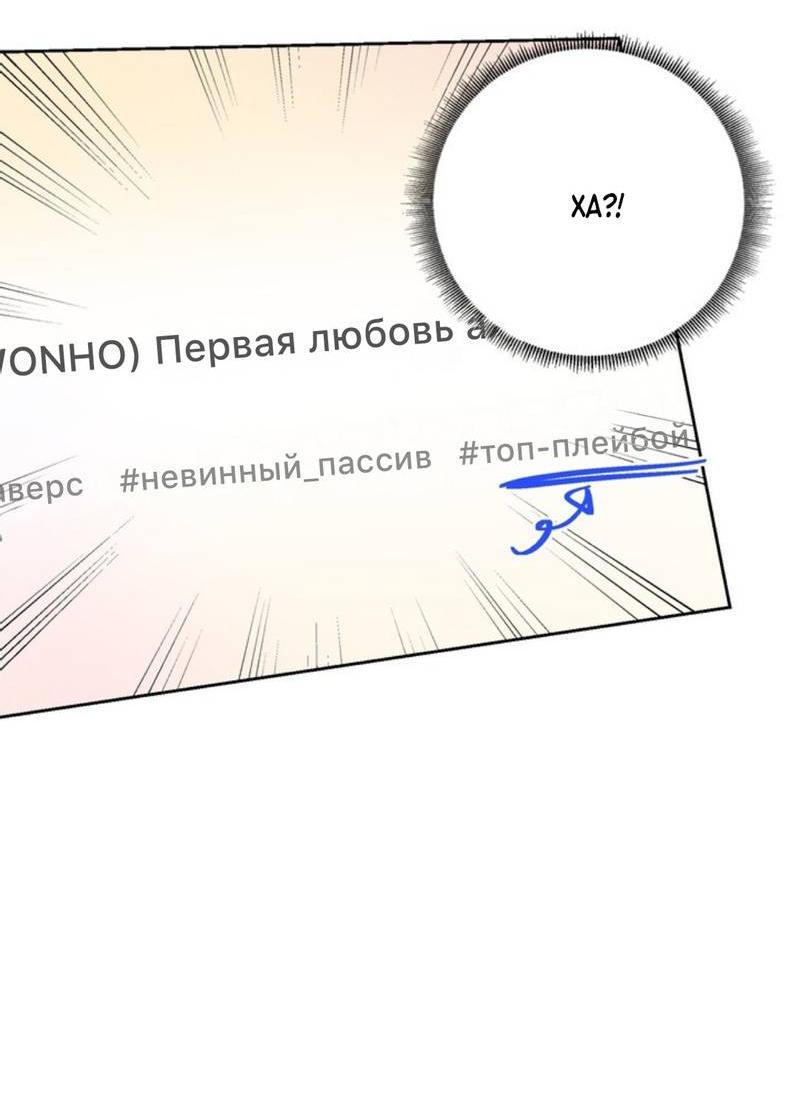 Манга Скандал вишнёвых айдолов - Глава 43 Страница 18