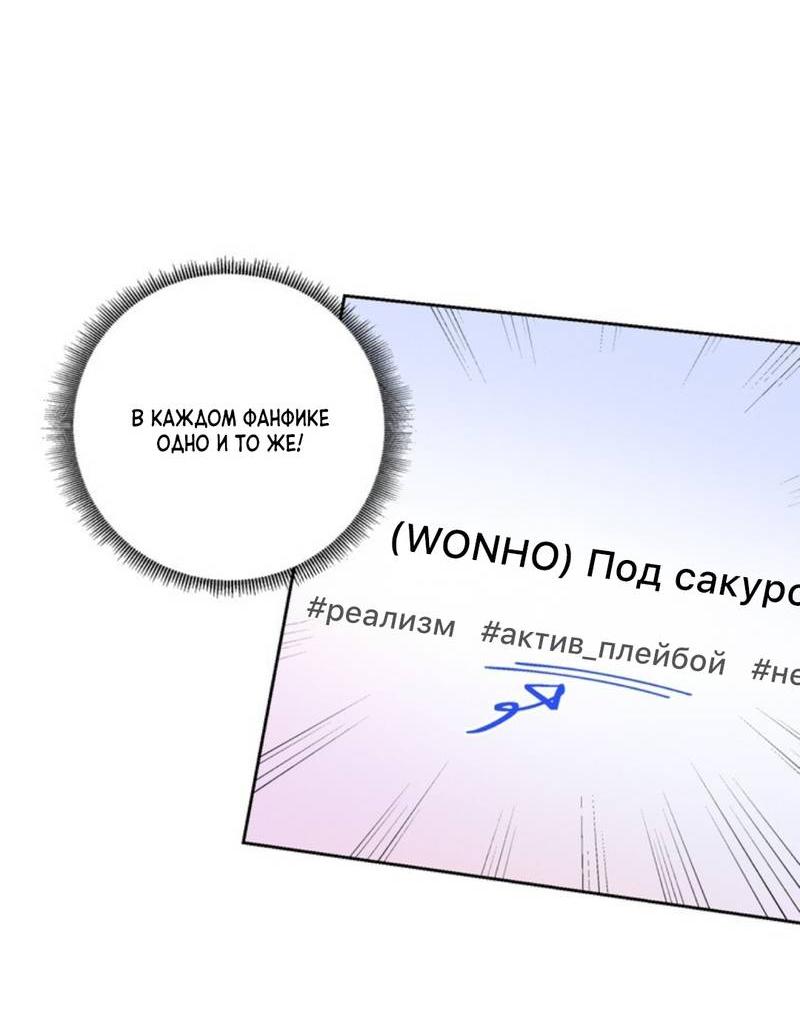 Манга Скандал вишнёвых айдолов - Глава 43 Страница 17