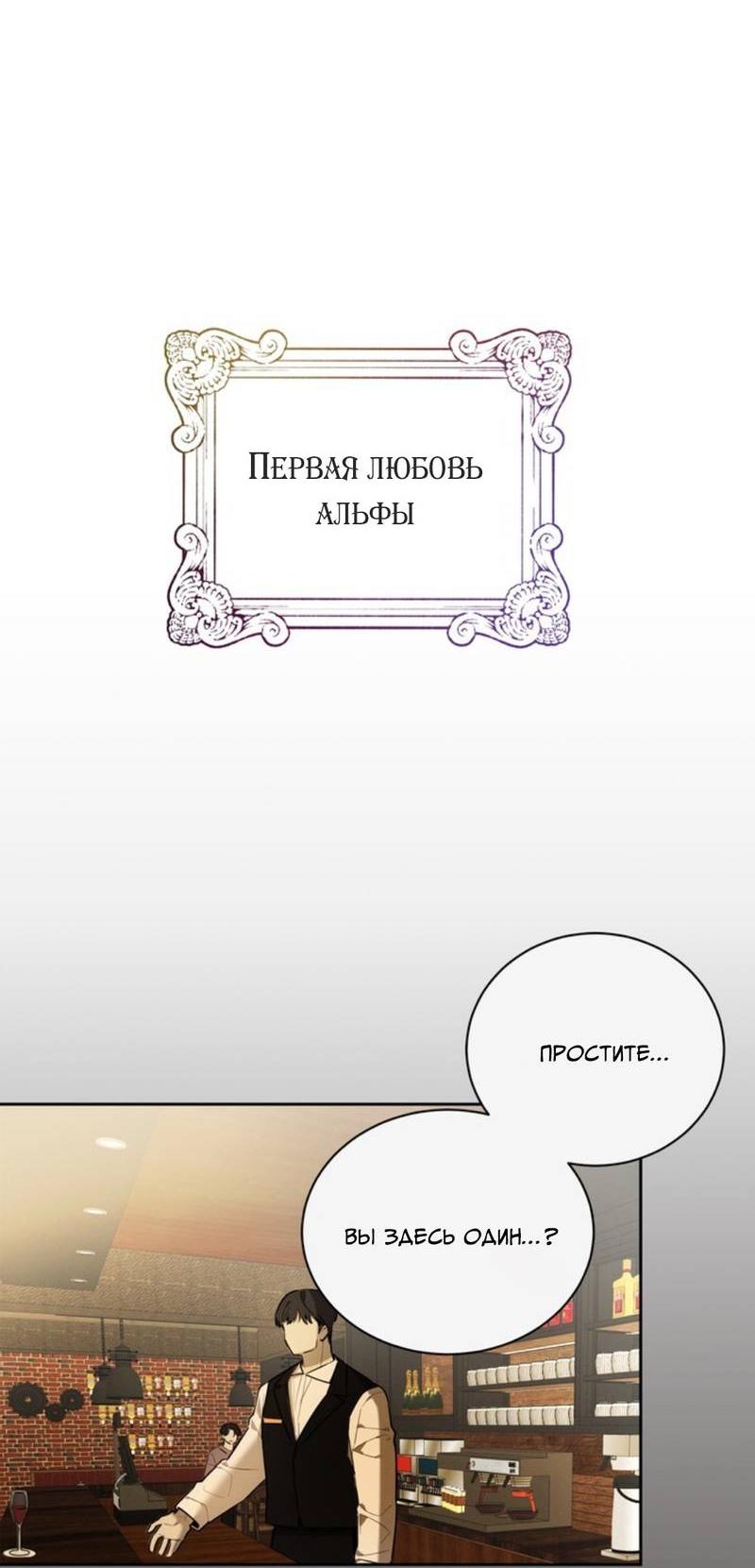 Манга Скандал вишнёвых айдолов - Глава 43 Страница 6