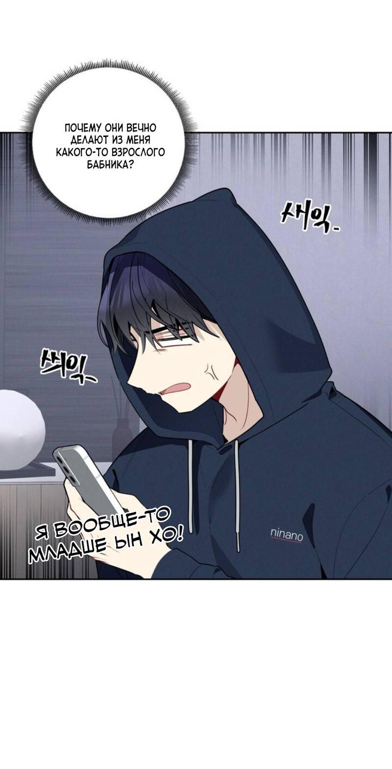 Манга Скандал вишнёвых айдолов - Глава 43 Страница 19