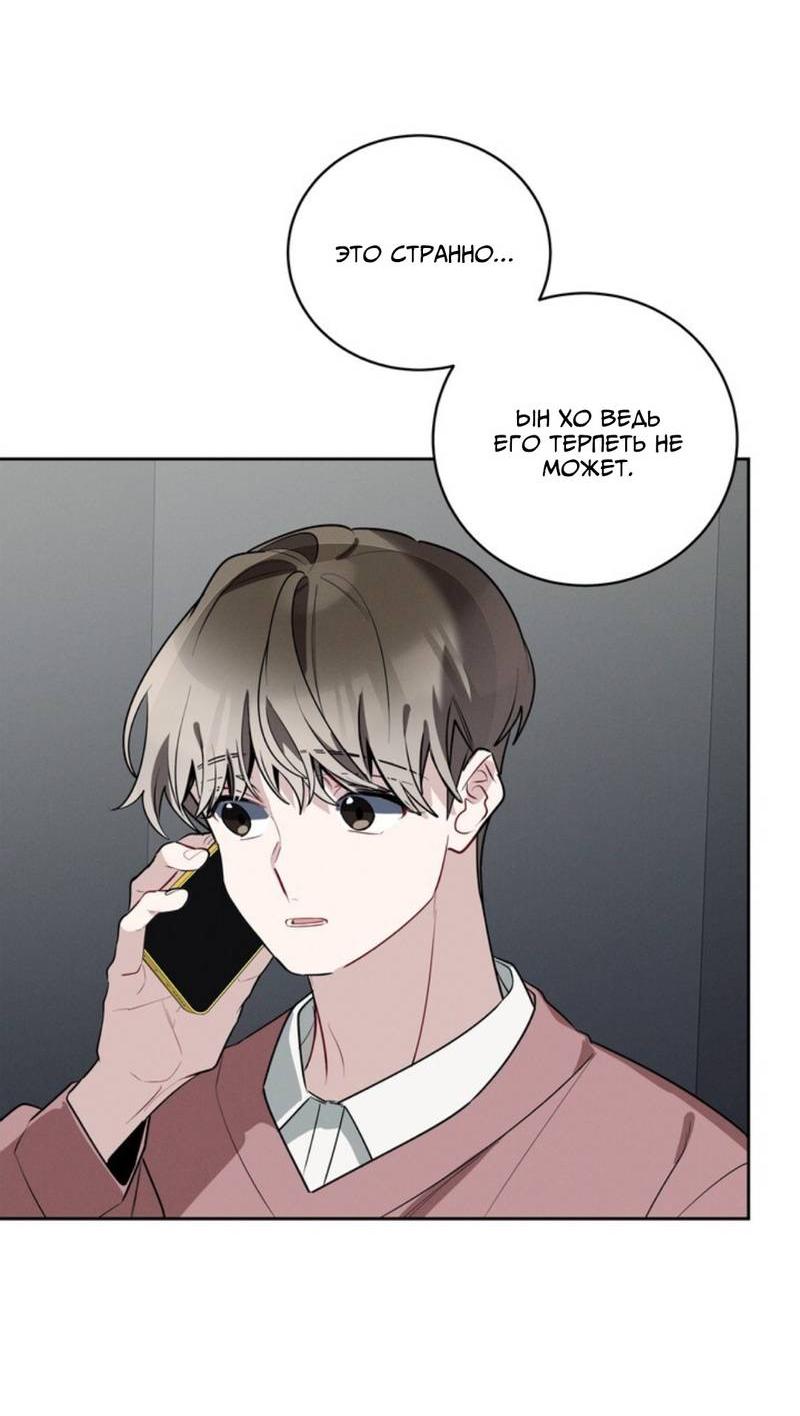 Манга Скандал вишнёвых айдолов - Глава 43 Страница 34