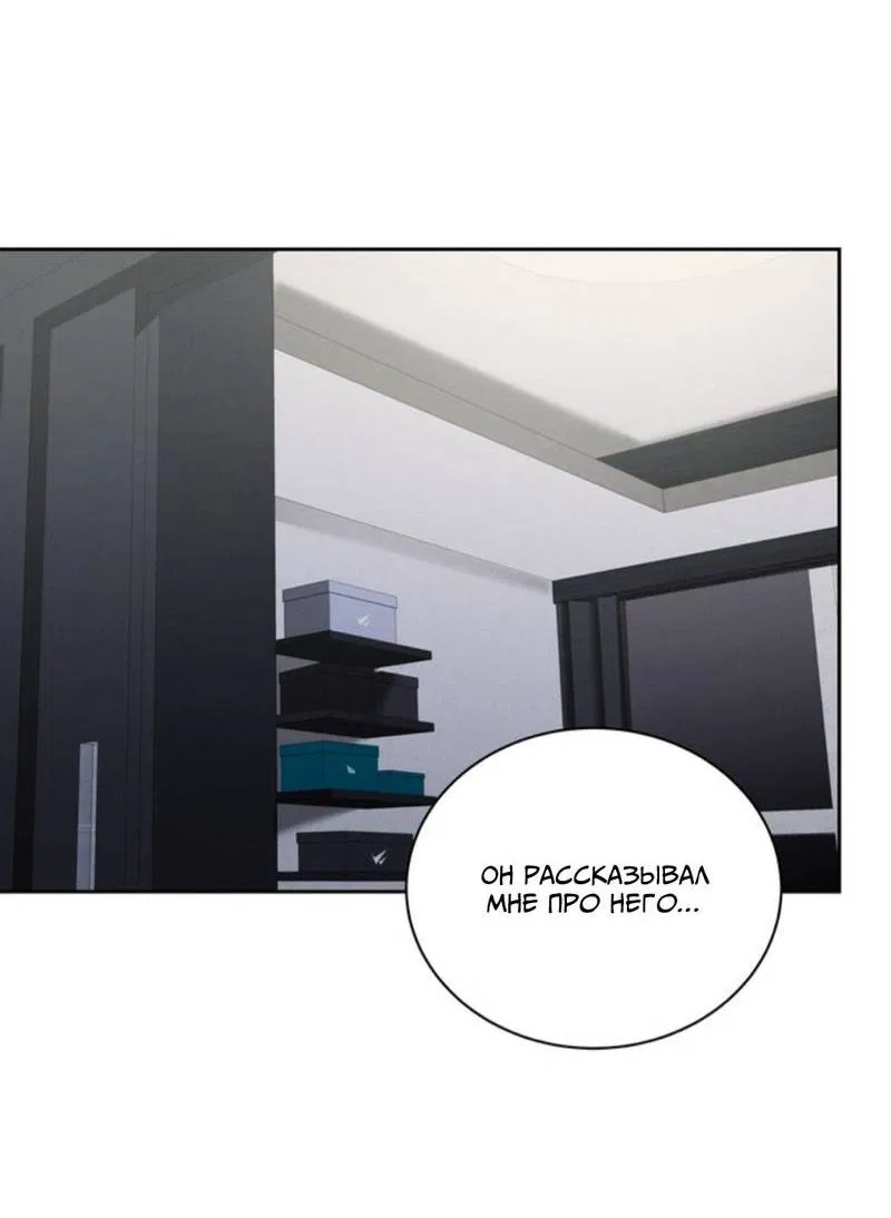 Манга Скандал вишнёвых айдолов - Глава 43 Страница 36