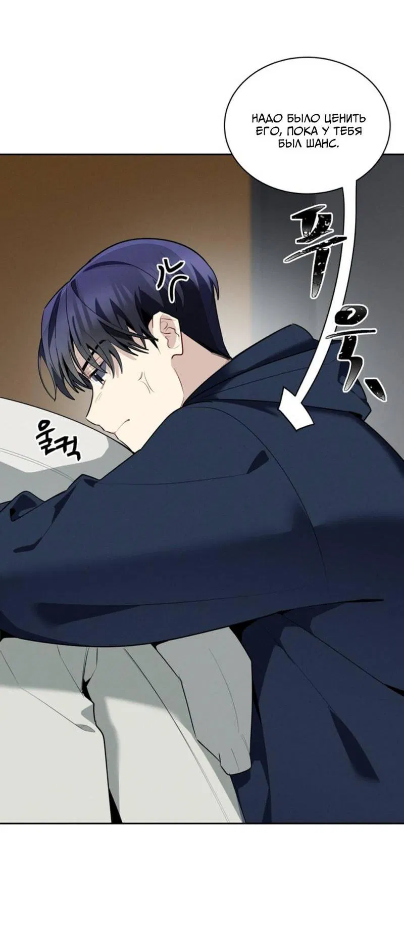 Манга Скандал вишнёвых айдолов - Глава 43 Страница 28