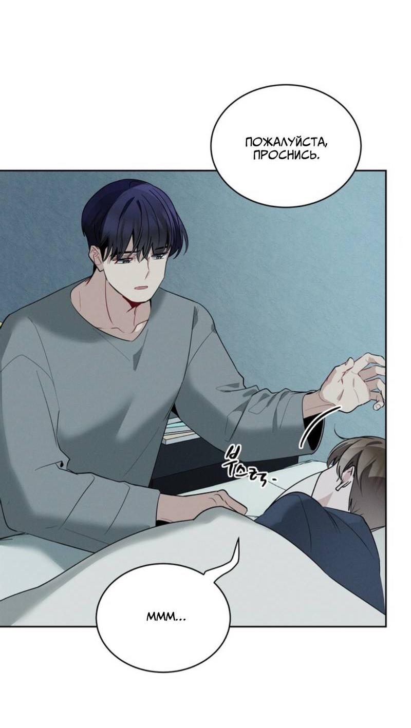 Манга Скандал вишнёвых айдолов - Глава 43 Страница 75