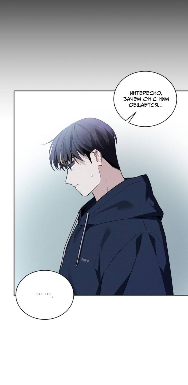 Манга Скандал вишнёвых айдолов - Глава 43 Страница 38