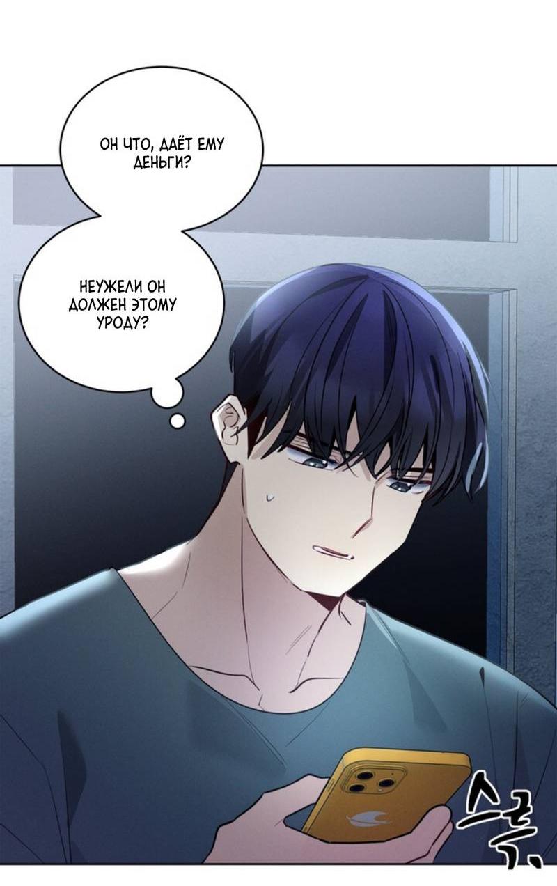 Манга Скандал вишнёвых айдолов - Глава 43 Страница 61