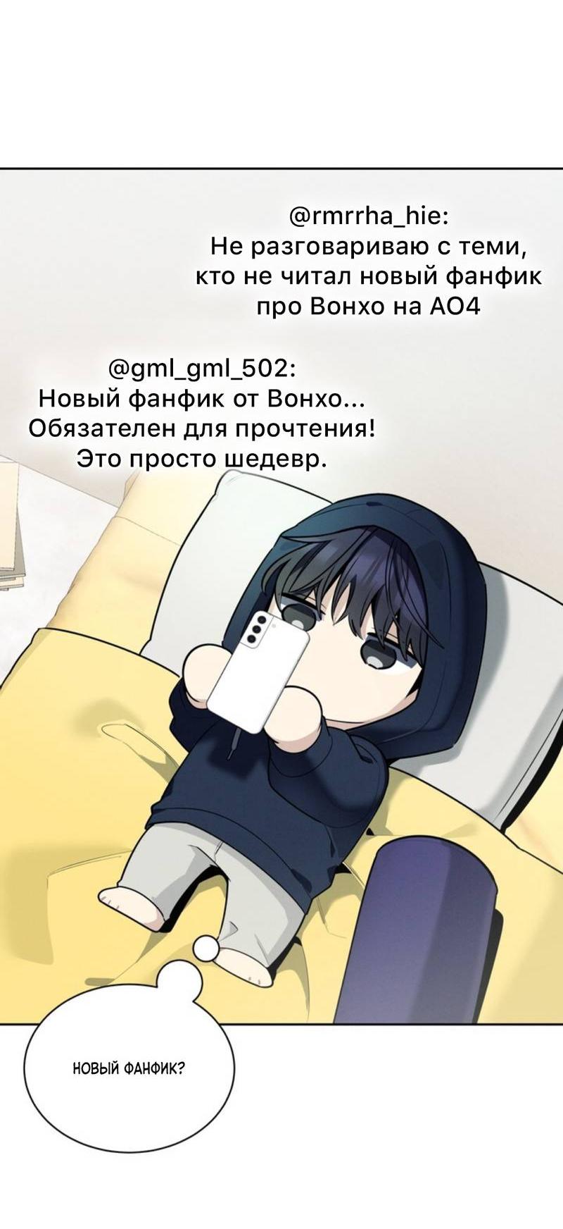 Манга Скандал вишнёвых айдолов - Глава 43 Страница 4