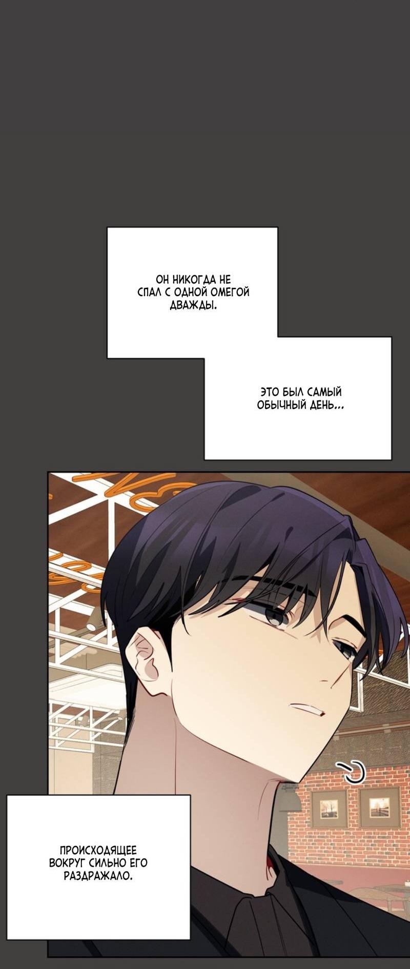 Манга Скандал вишнёвых айдолов - Глава 43 Страница 8