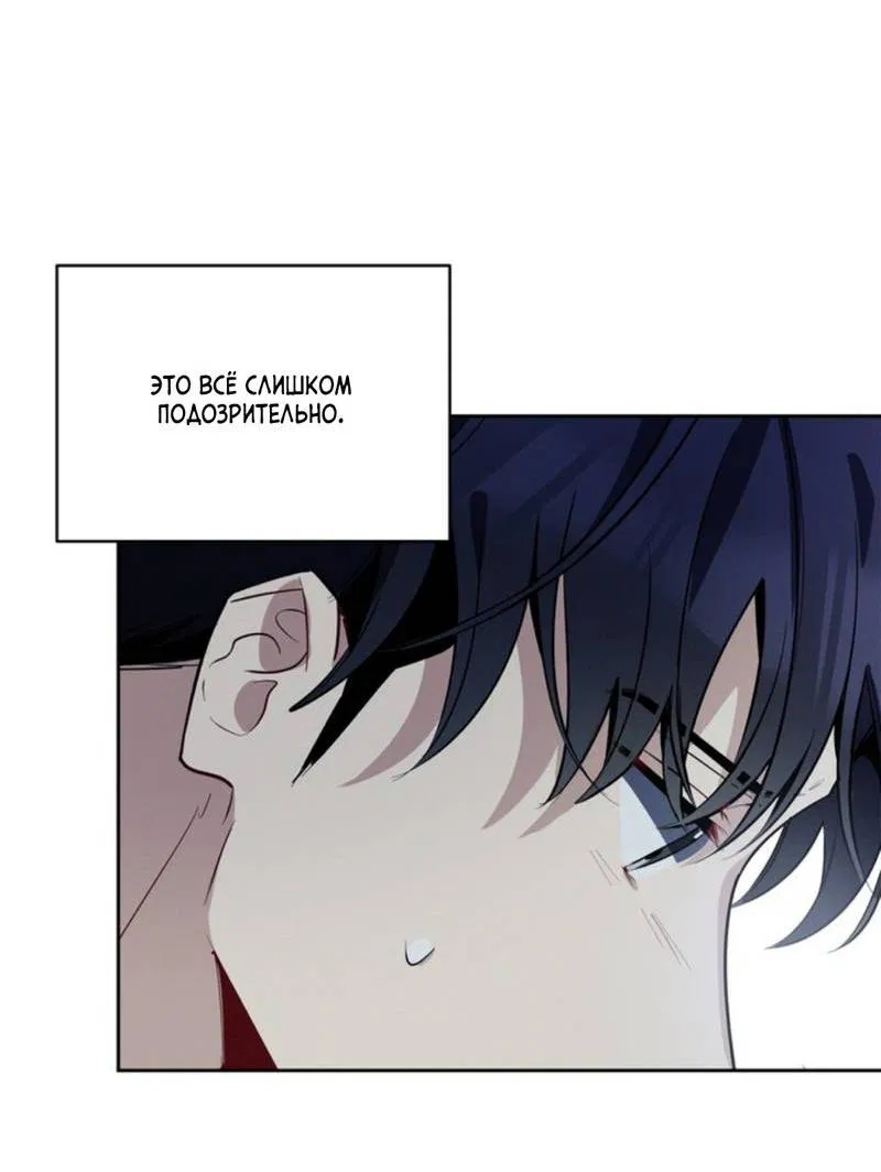 Манга Скандал вишнёвых айдолов - Глава 43 Страница 72