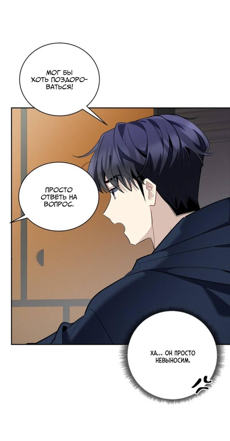 Манга Скандал вишнёвых айдолов - Глава 43 Страница 25