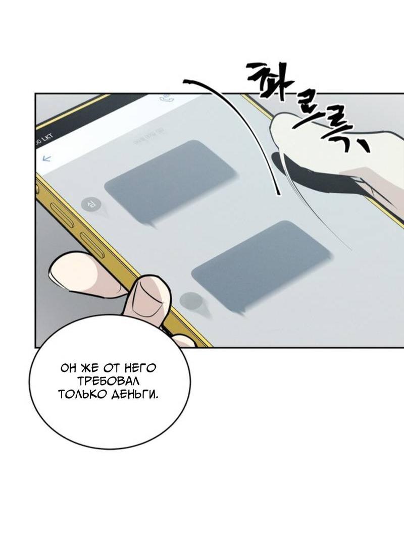 Манга Скандал вишнёвых айдолов - Глава 43 Страница 70