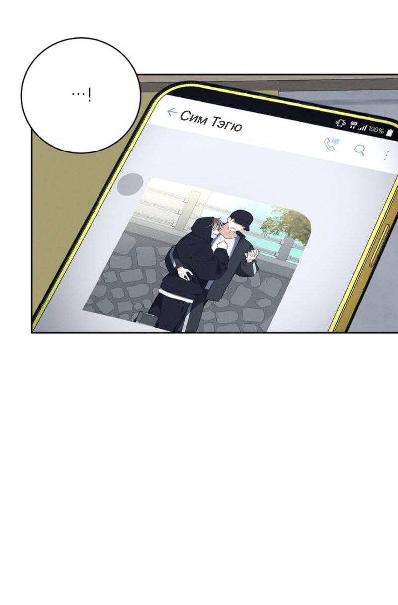 Манга Скандал вишнёвых айдолов - Глава 43 Страница 63