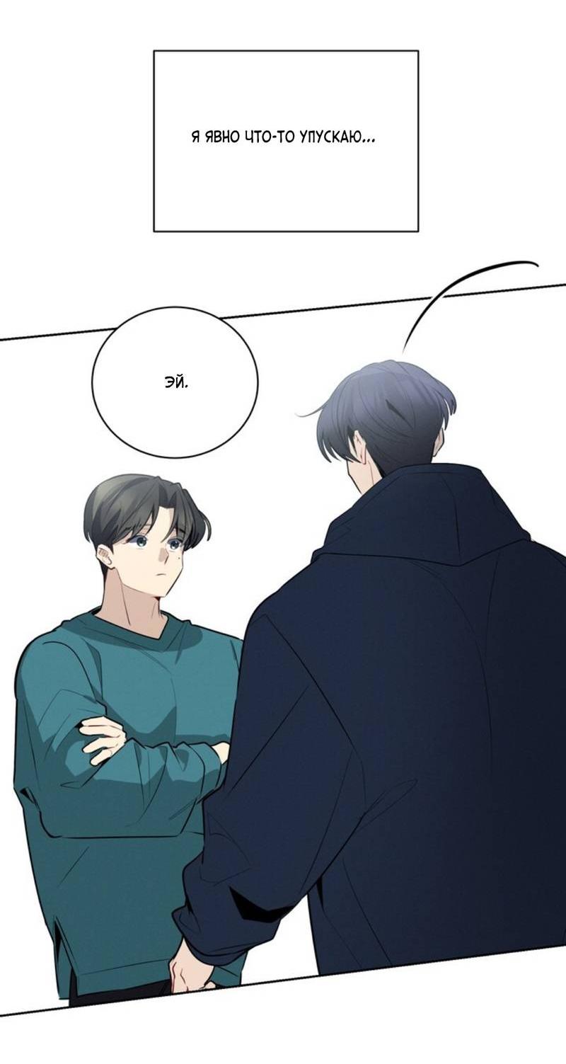 Манга Скандал вишнёвых айдолов - Глава 43 Страница 42