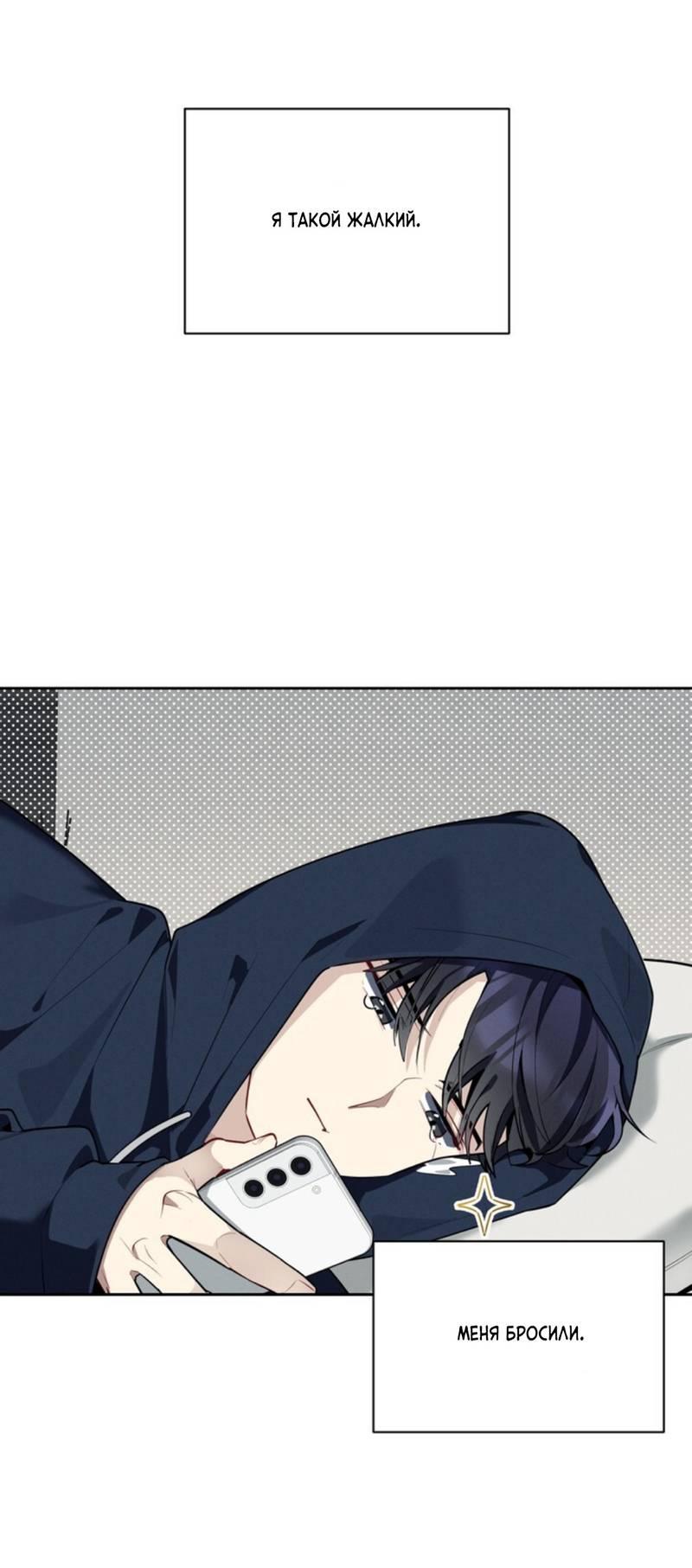 Манга Скандал вишнёвых айдолов - Глава 43 Страница 1