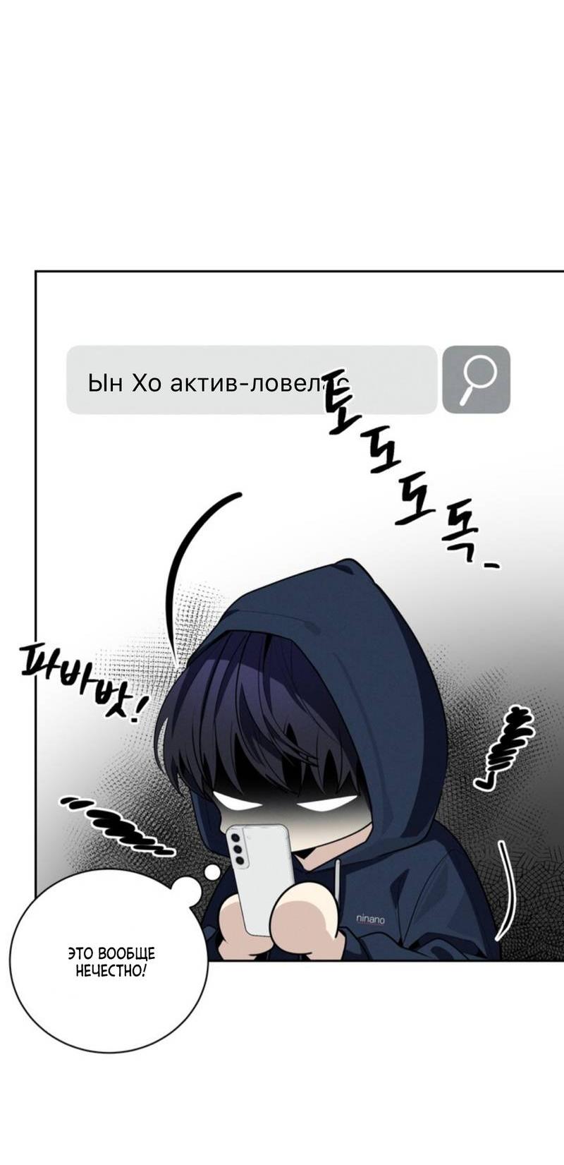 Манга Скандал вишнёвых айдолов - Глава 43 Страница 20