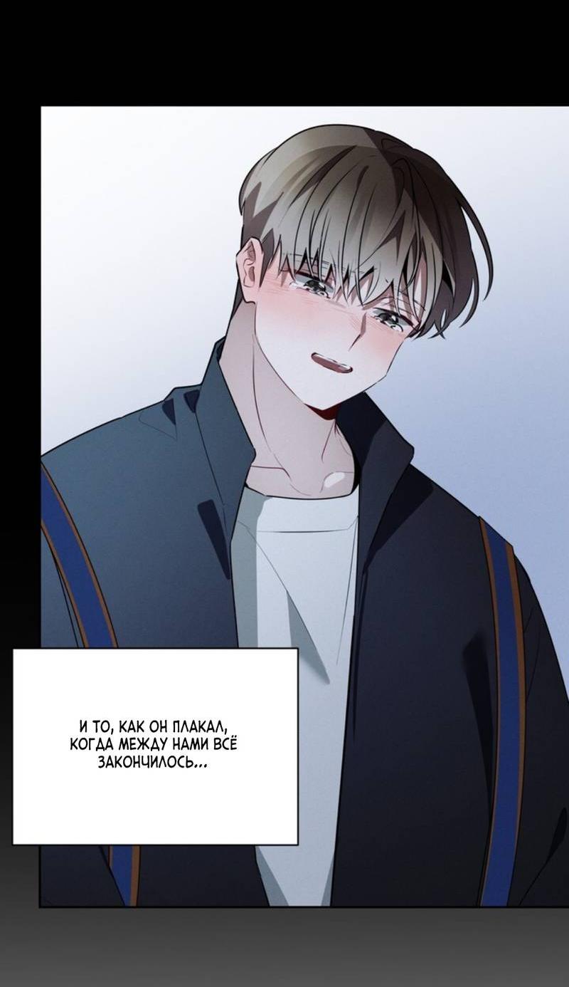 Манга Скандал вишнёвых айдолов - Глава 43 Страница 40