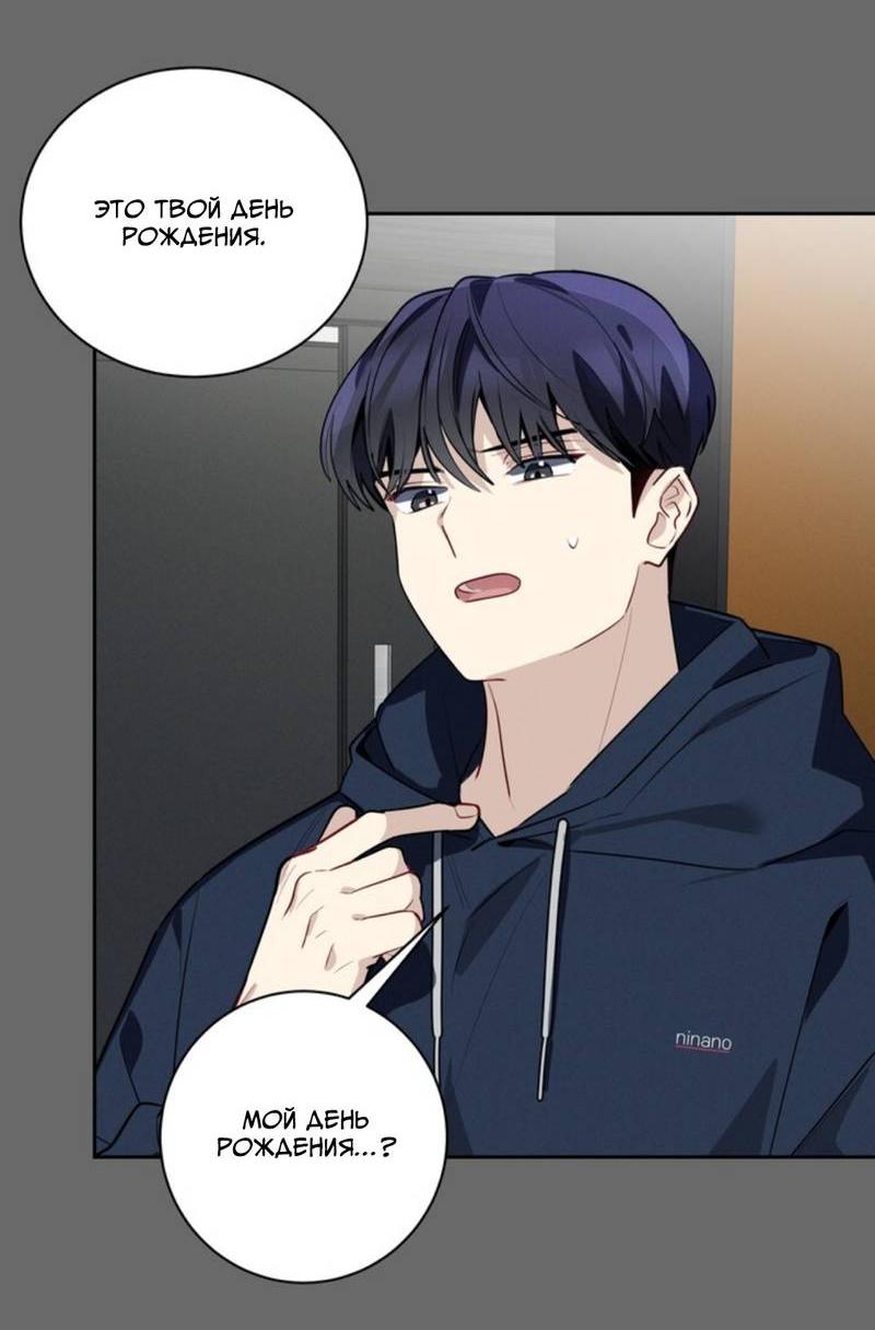 Манга Скандал вишнёвых айдолов - Глава 43 Страница 48