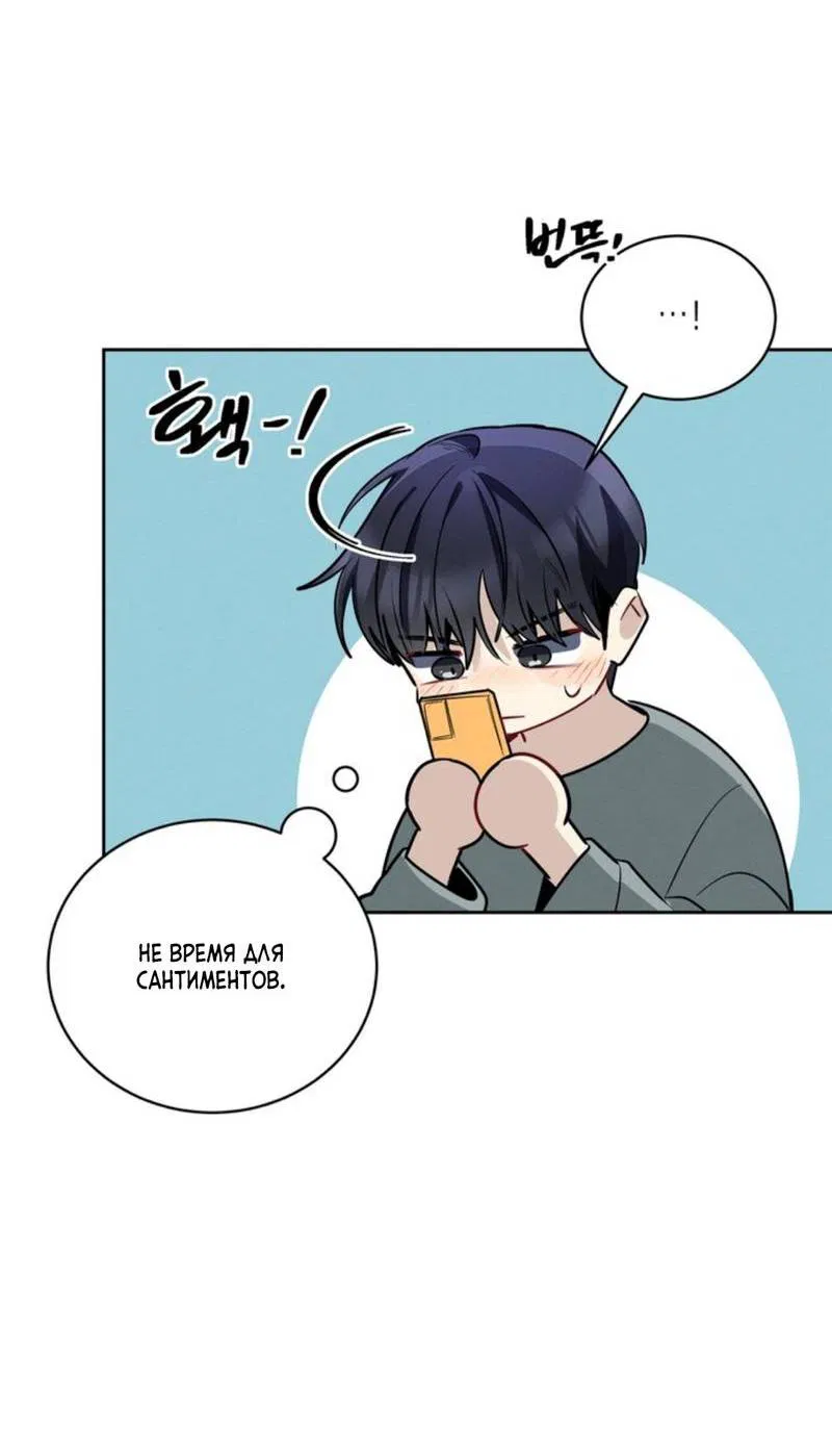 Манга Скандал вишнёвых айдолов - Глава 43 Страница 58