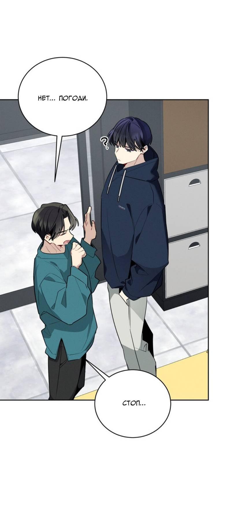 Манга Скандал вишнёвых айдолов - Глава 43 Страница 32