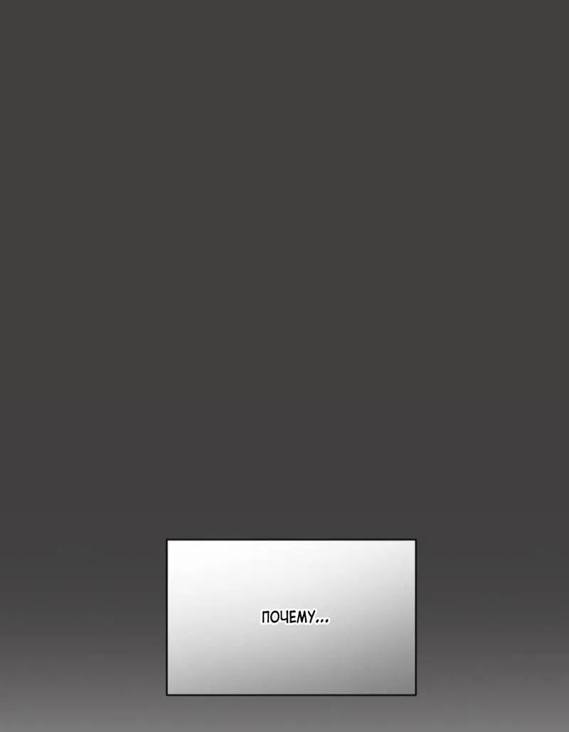 Манга Скандал вишнёвых айдолов - Глава 43 Страница 14