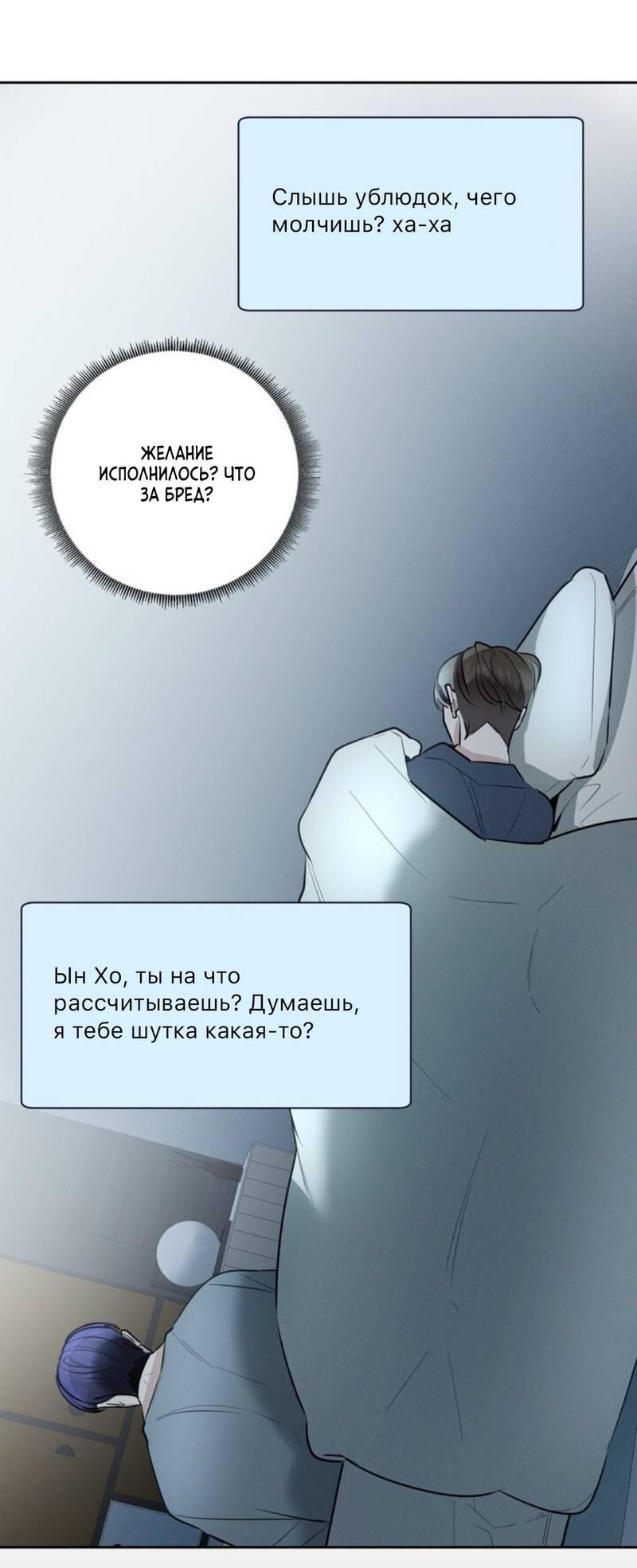 Манга Скандал вишнёвых айдолов - Глава 43 Страница 65