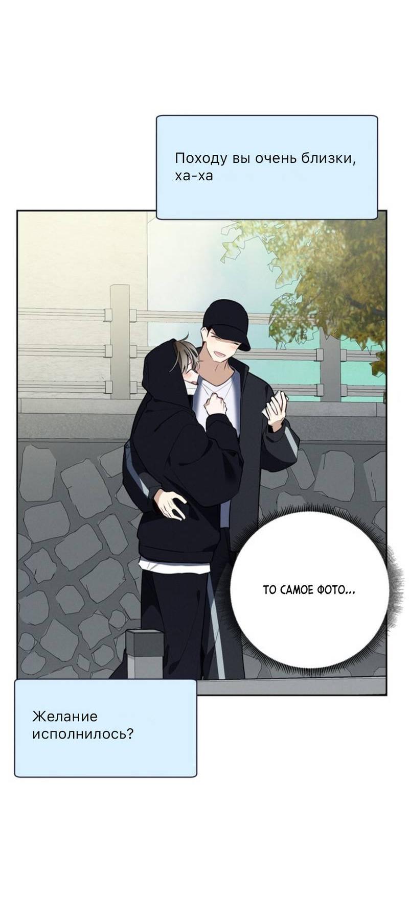 Манга Скандал вишнёвых айдолов - Глава 43 Страница 64