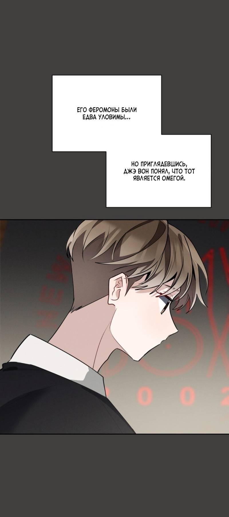 Манга Скандал вишнёвых айдолов - Глава 43 Страница 12