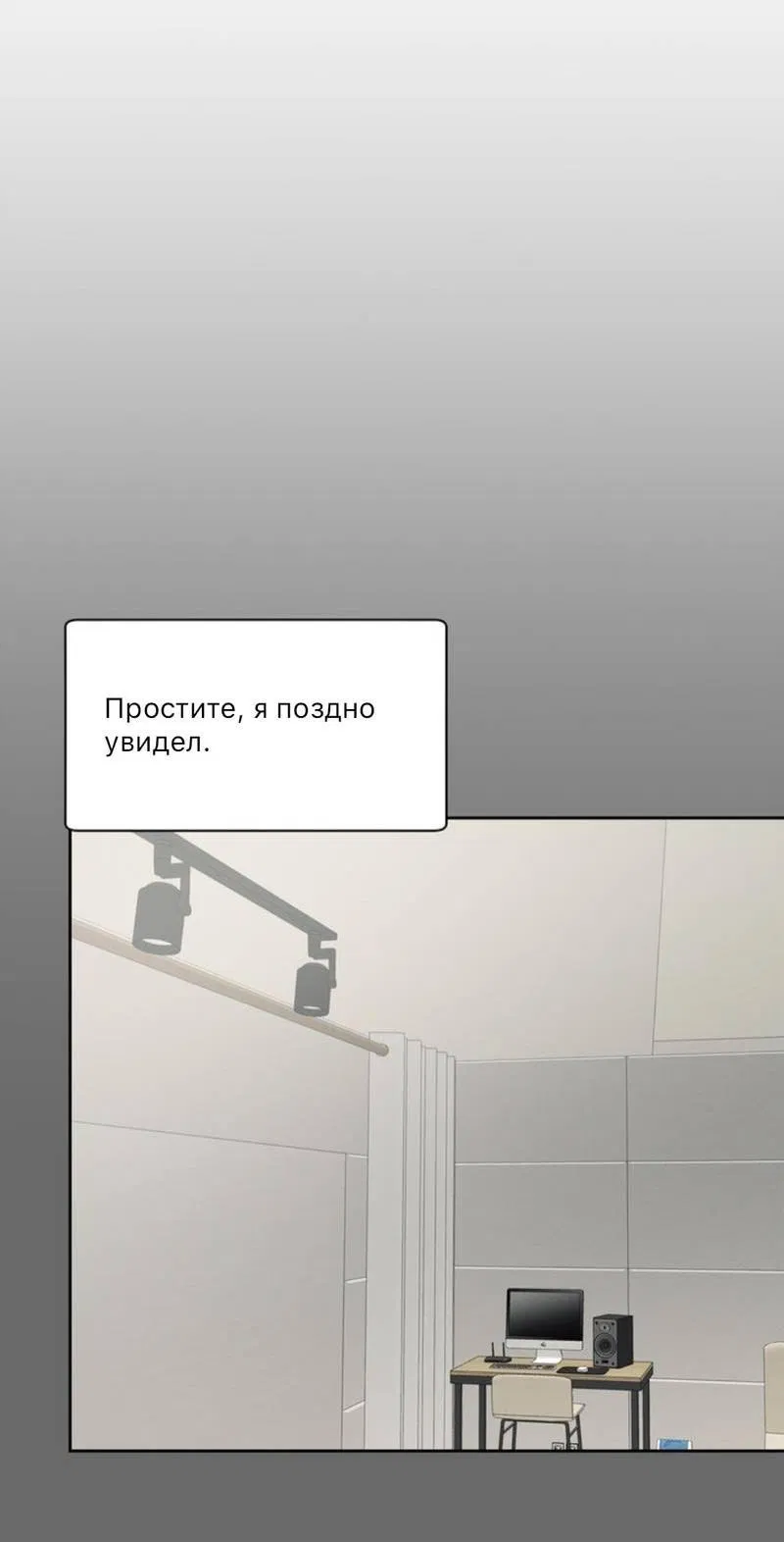 Манга Скандал вишнёвых айдолов - Глава 43 Страница 66