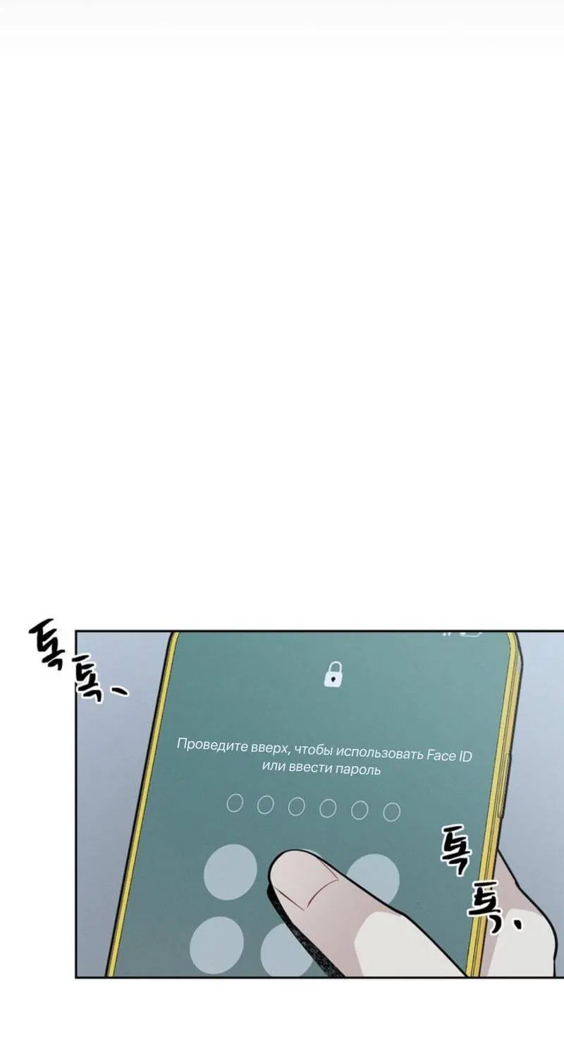 Манга Скандал вишнёвых айдолов - Глава 43 Страница 52