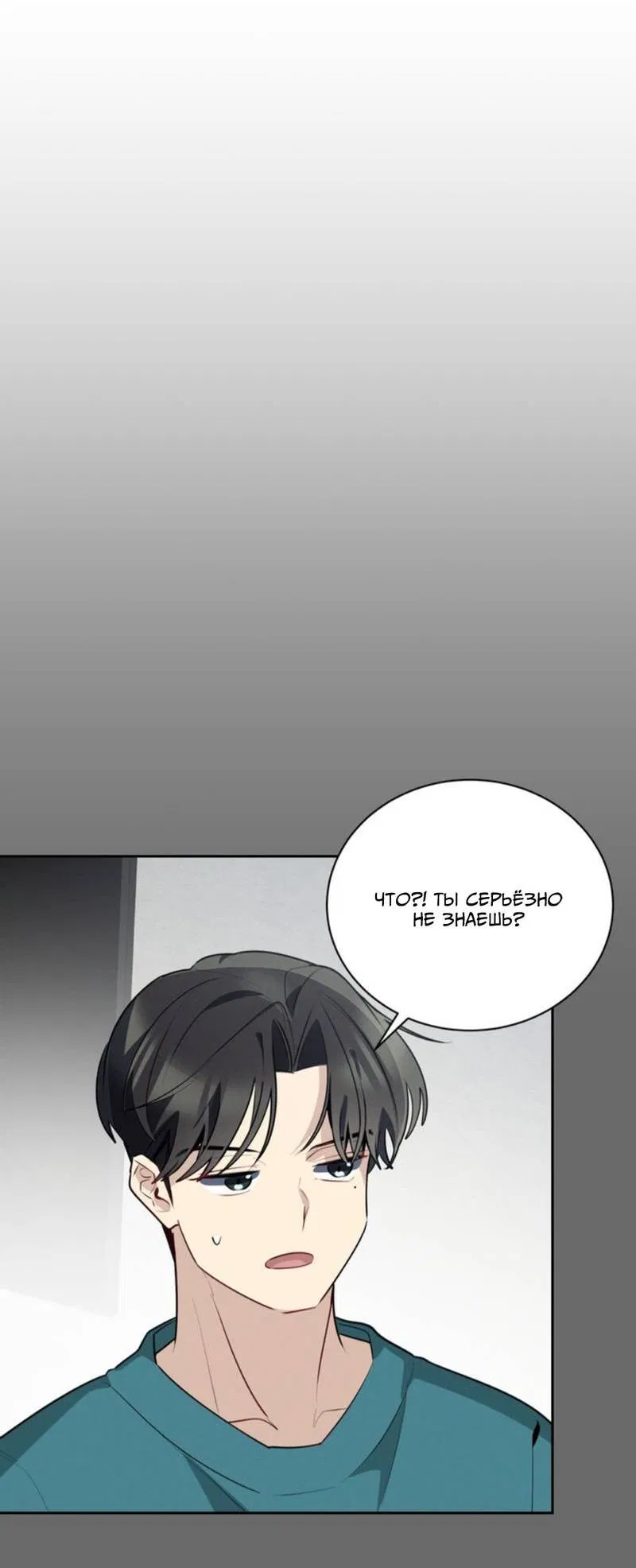 Манга Скандал вишнёвых айдолов - Глава 43 Страница 47