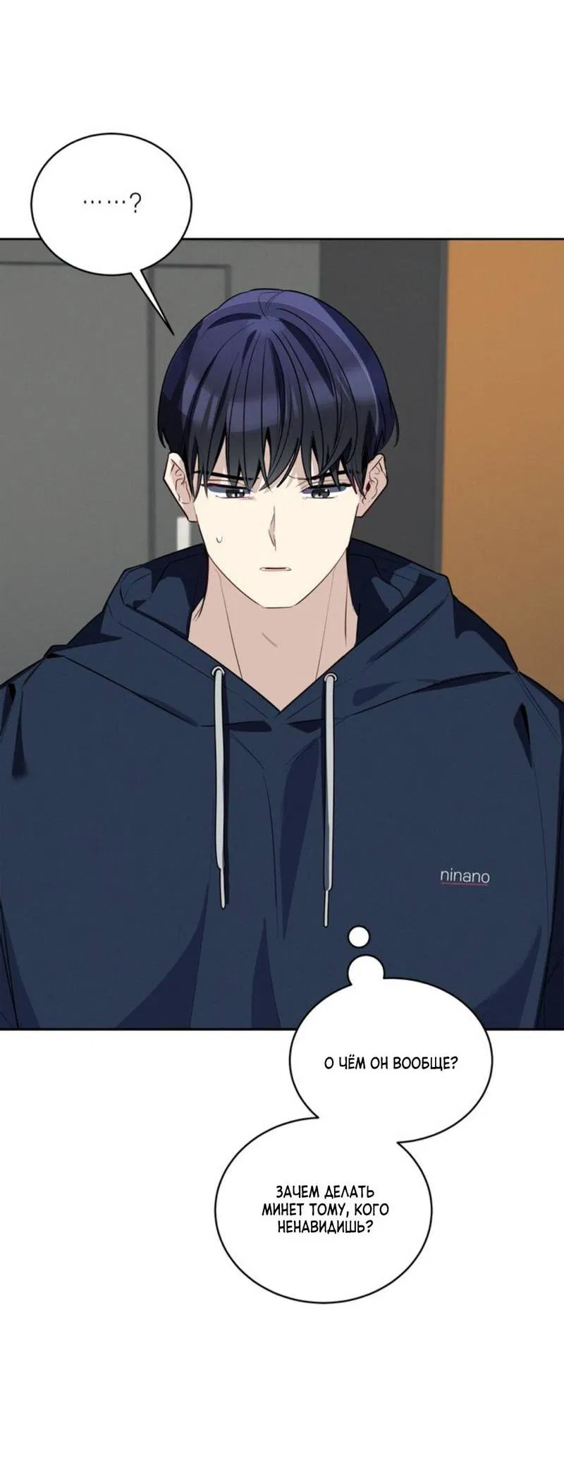 Манга Скандал вишнёвых айдолов - Глава 43 Страница 35