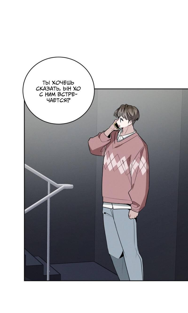 Манга Скандал вишнёвых айдолов - Глава 43 Страница 33