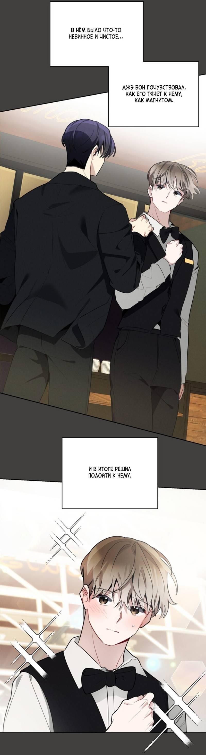 Манга Скандал вишнёвых айдолов - Глава 43 Страница 13