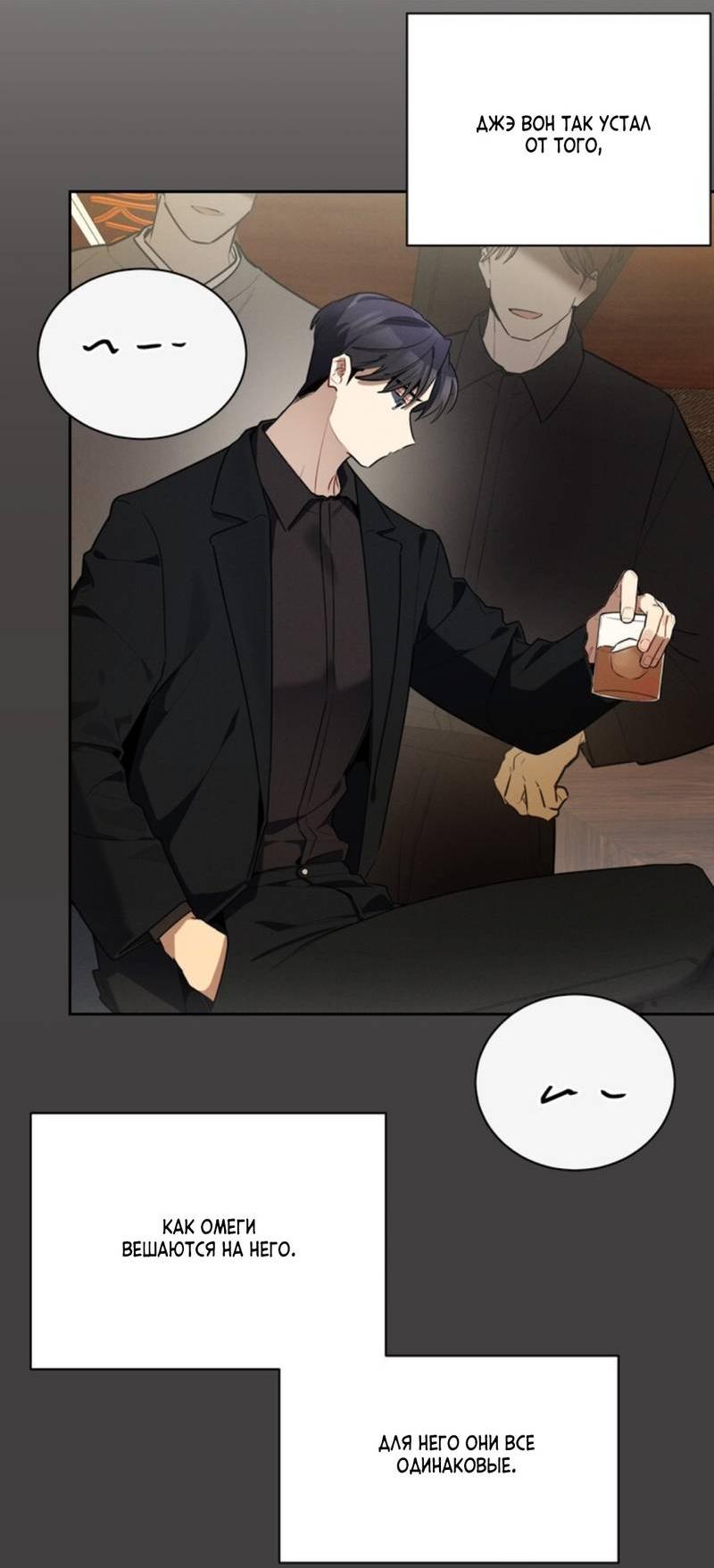 Манга Скандал вишнёвых айдолов - Глава 43 Страница 7