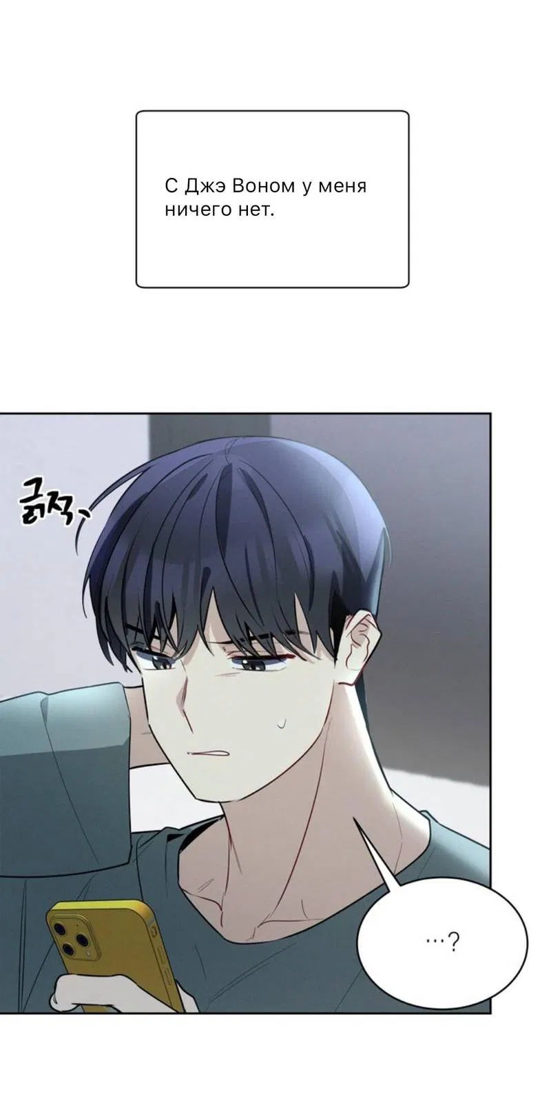 Манга Скандал вишнёвых айдолов - Глава 43 Страница 69