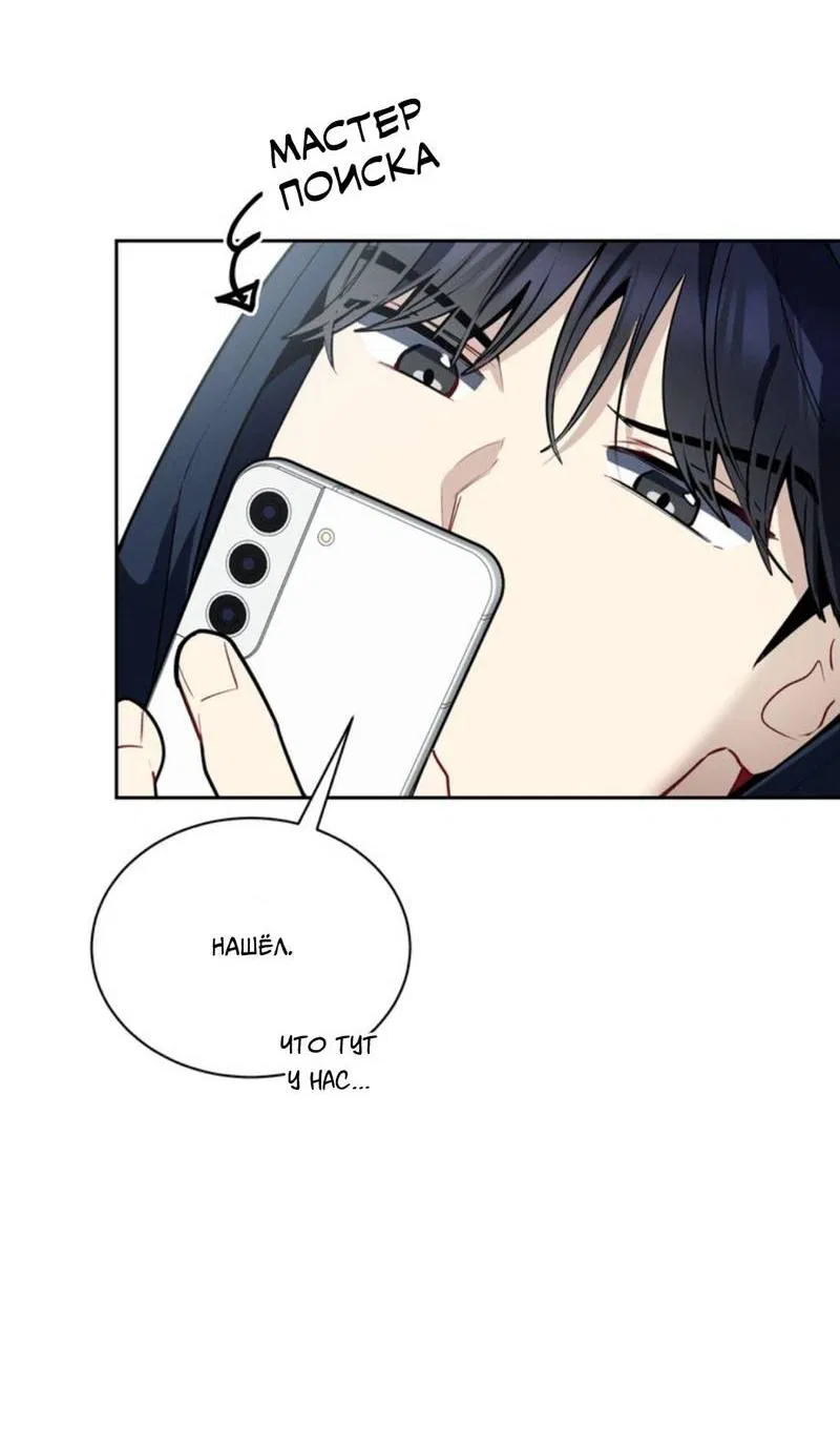 Манга Скандал вишнёвых айдолов - Глава 43 Страница 5