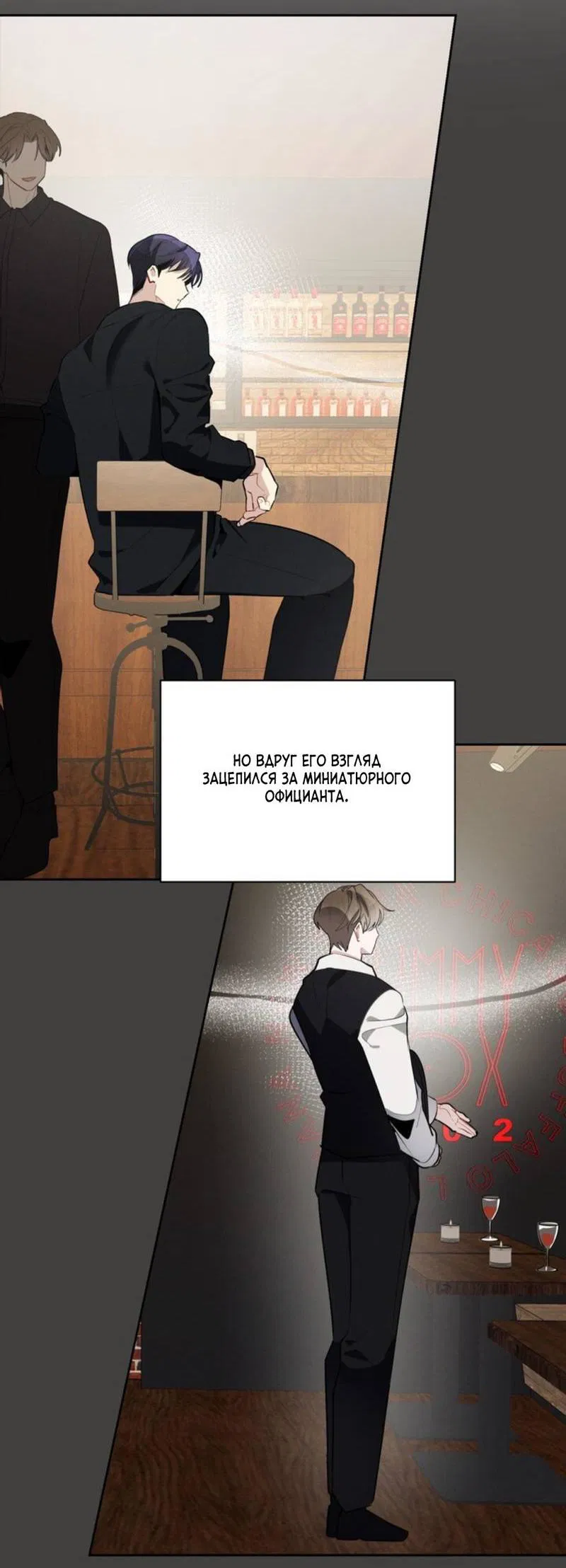 Манга Скандал вишнёвых айдолов - Глава 43 Страница 11