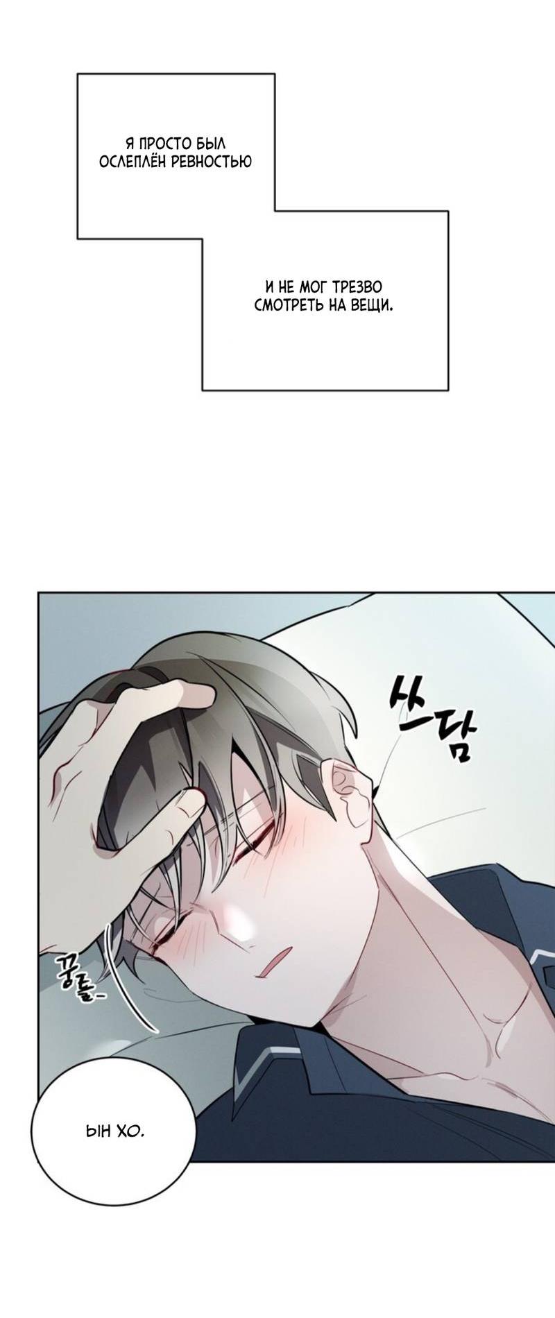 Манга Скандал вишнёвых айдолов - Глава 43 Страница 74