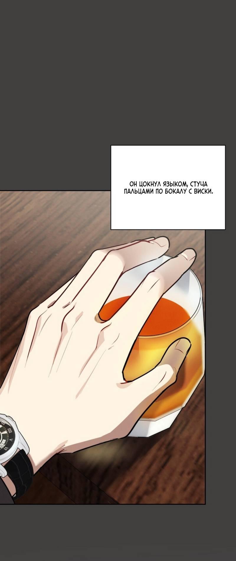 Манга Скандал вишнёвых айдолов - Глава 43 Страница 9