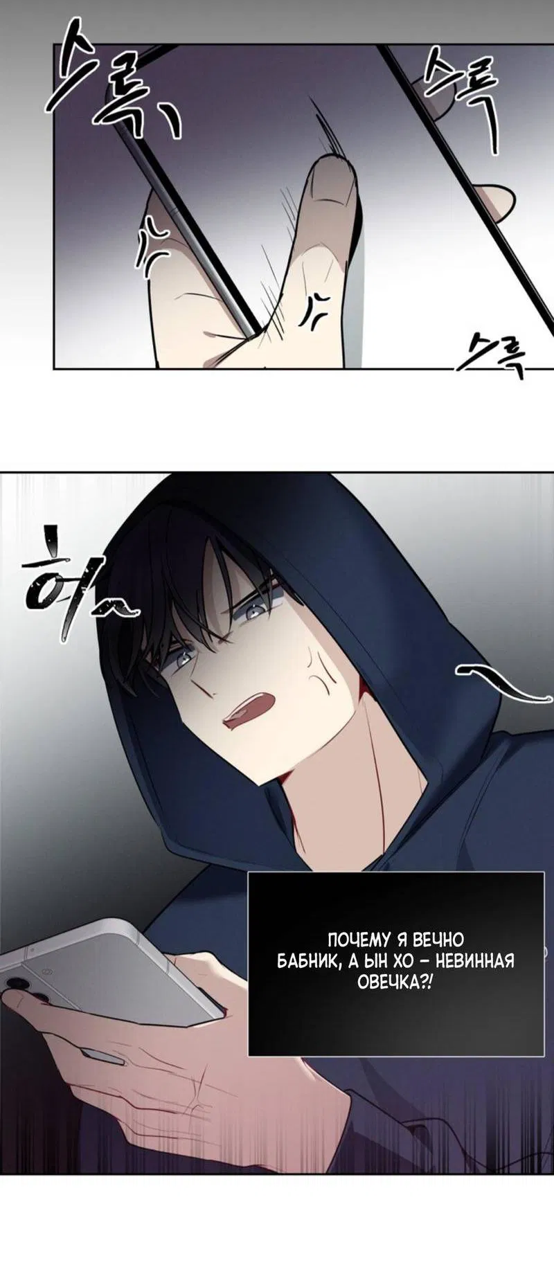 Манга Скандал вишнёвых айдолов - Глава 43 Страница 15