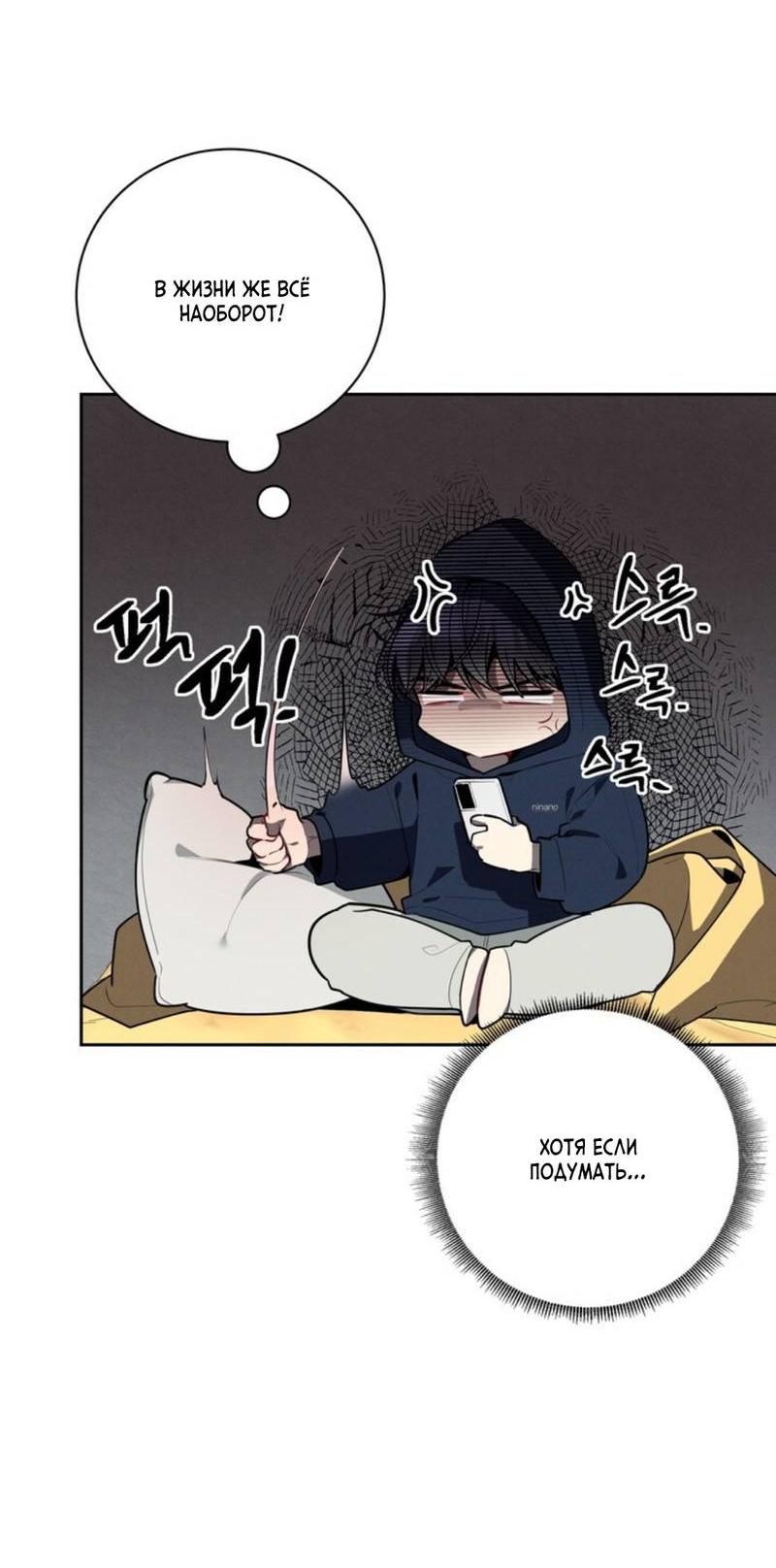 Манга Скандал вишнёвых айдолов - Глава 43 Страница 16