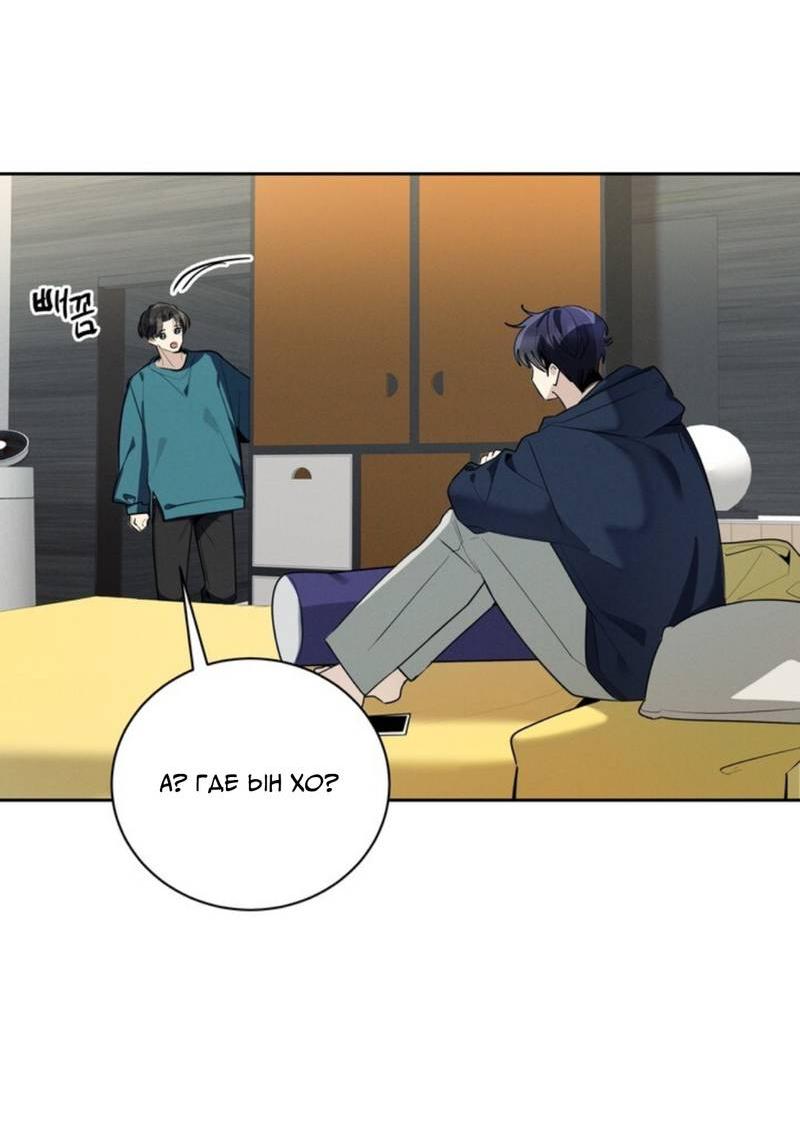 Манга Скандал вишнёвых айдолов - Глава 43 Страница 24