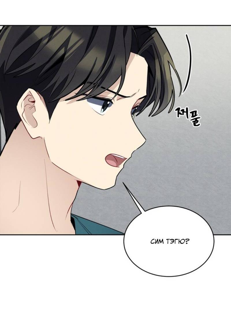 Манга Скандал вишнёвых айдолов - Глава 43 Страница 30