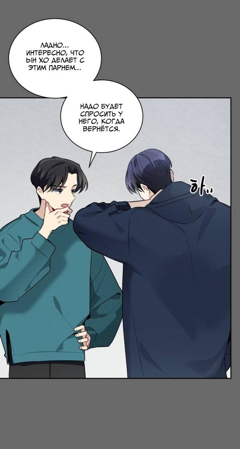 Манга Скандал вишнёвых айдолов - Глава 43 Страница 50